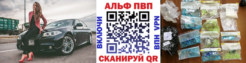 Alfa_PVP VHQ  Приморско-Ахтарск 