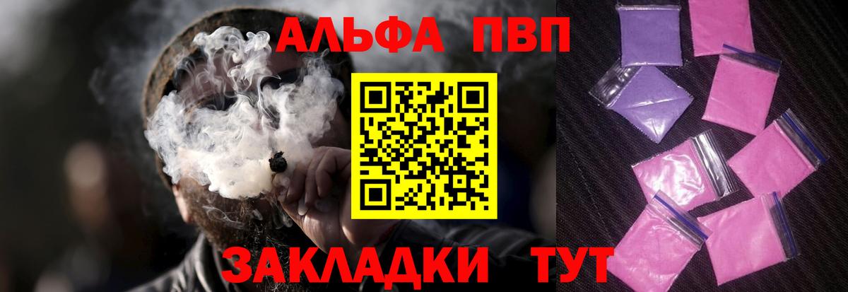 Alpha PVP Соль Приморско-Ахтарск
