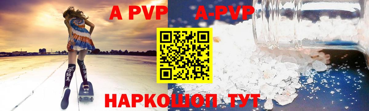 Alfa_PVP СК КРИС  Alpha-PVP СК КРИС  Вход с VPN  Альфа ПВП Crystall  Alpha PVP  Приморско-Ахтарск 