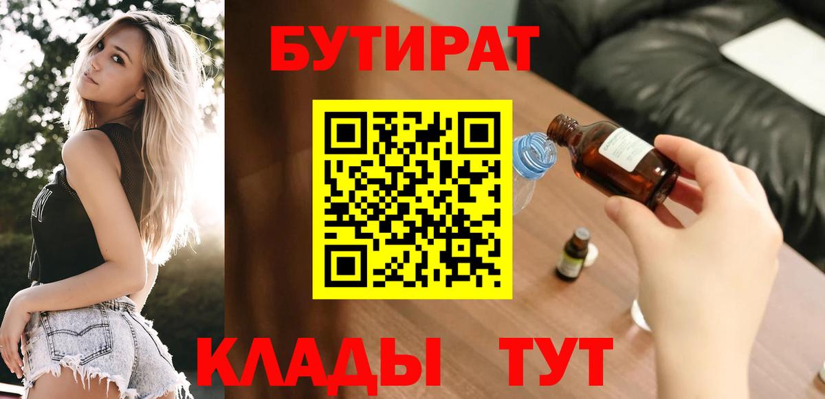 БУТИРАТ оксана  Вход с VPN  Приморско-Ахтарск 