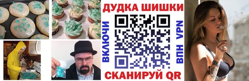 Печенье с ТГК марихуана  Приморско-Ахтарск 