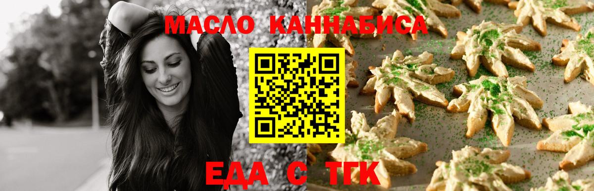 Приморско-Ахтарск  Еда ТГК конопля  Вход с VPN 