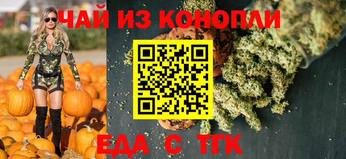 Cannafood марихуана Приморско-Ахтарск