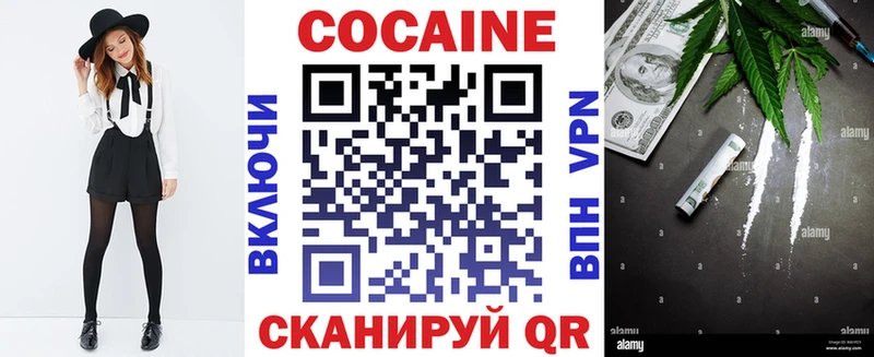 Кокаин Колумбийский  Приморско-Ахтарск 