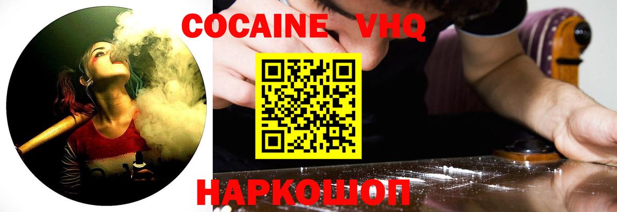 Приморско-Ахтарск  COCAIN Fish Scale  Вход с VPN  Кокаин Columbia 