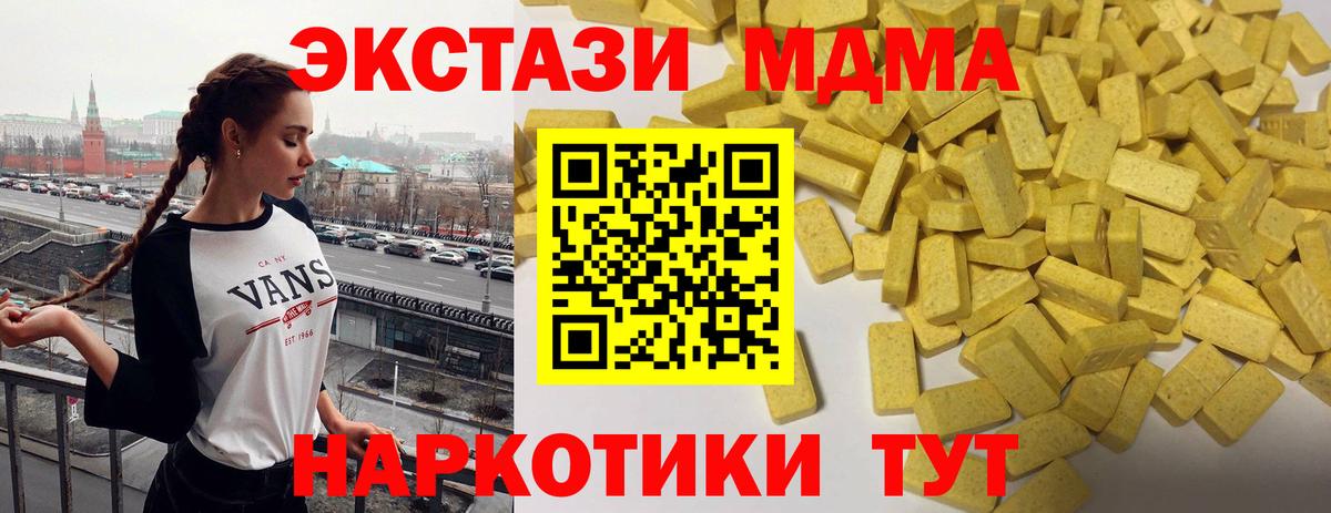 площадка клад  ЭКСТАЗИ диски  Вход с VPN  Приморско-Ахтарск 