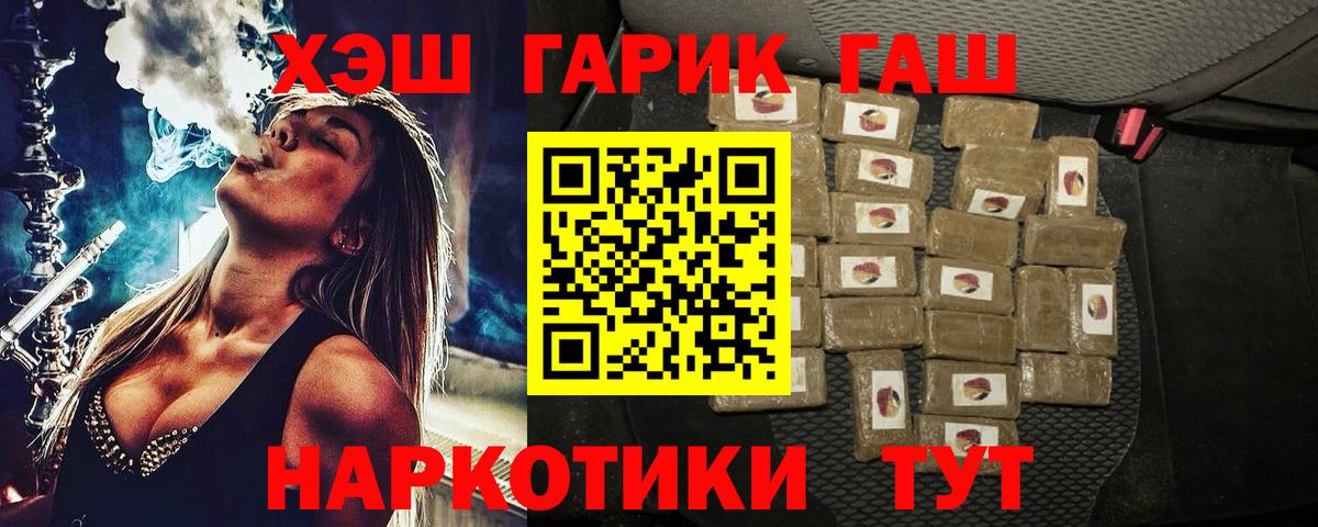 Приморско-Ахтарск  ГАШИШ Изолятор  Вход с VPN  ГАШ Cannabis 