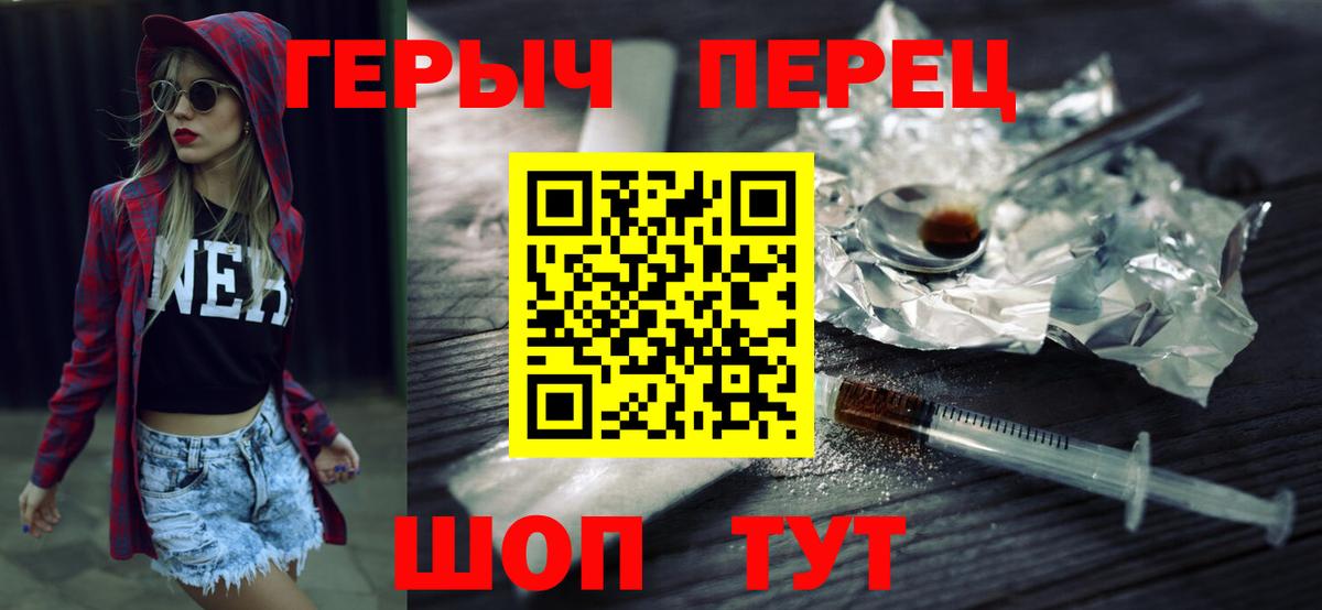 Приморско-Ахтарск  ГЕРОИН хмурый  Вход с VPN 