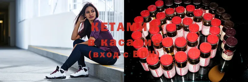 КЕТАМИН ketamine  Приморско-Ахтарск 