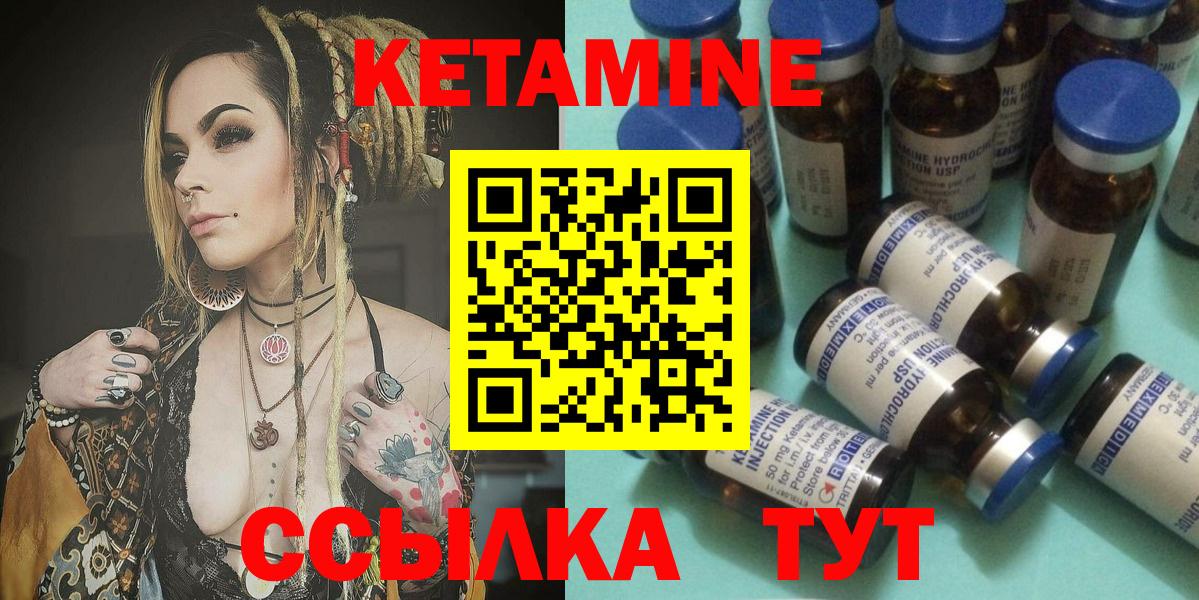 КЕТАМИН Приморско-Ахтарск