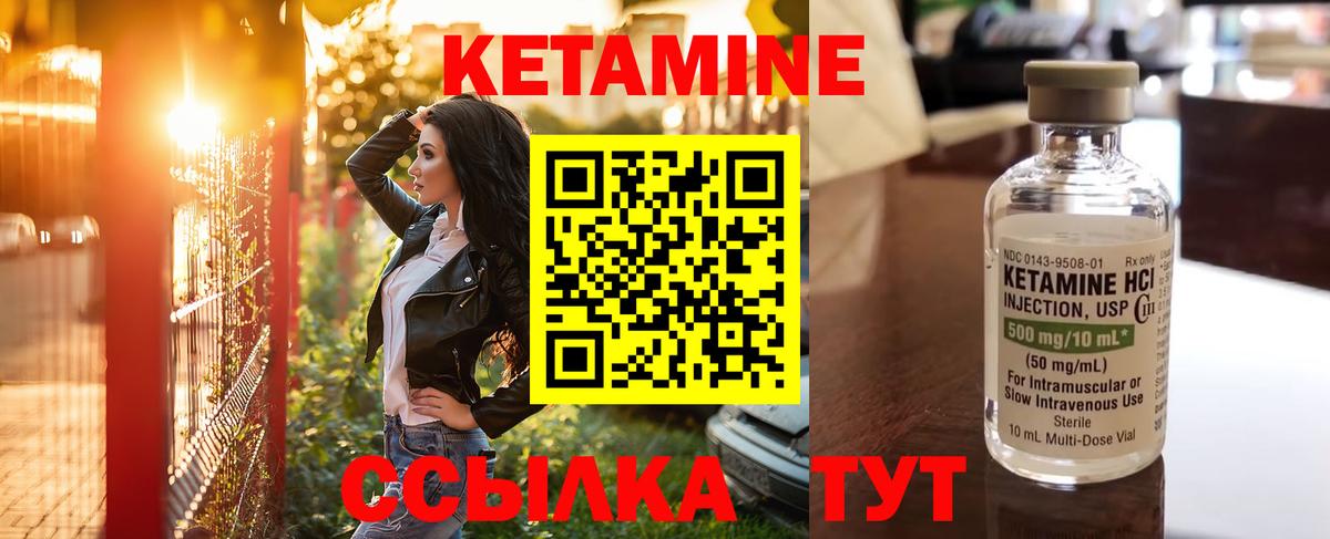 Кетамин VHQ  Вход с VPN  Приморско-Ахтарск  КЕТАМИН VHQ 