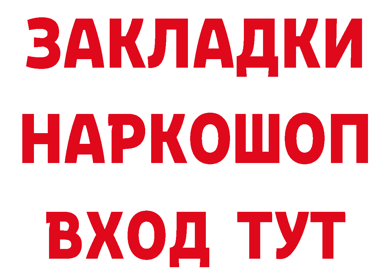 Бутират оксибутират рабочий сайт маркетплейс hydra Приморско-Ахтарск