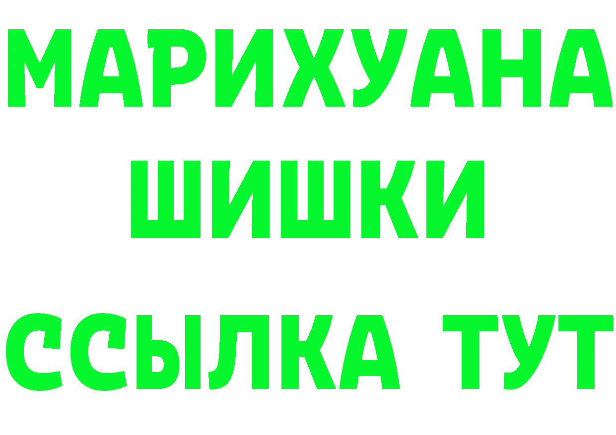 А ПВП СК ONION маркетплейс mega Приморско-Ахтарск