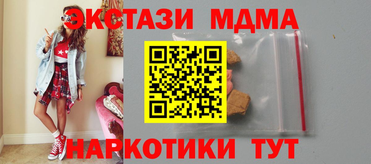 MDMA VHQ Приморско-Ахтарск