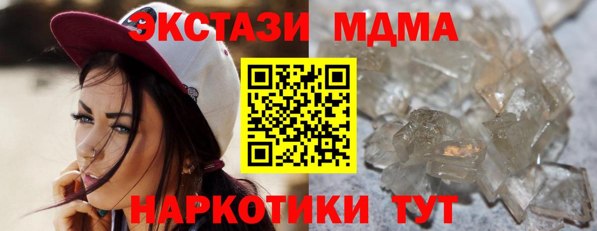 Приморско-Ахтарск  МДМА crystal  Вход с VPN 