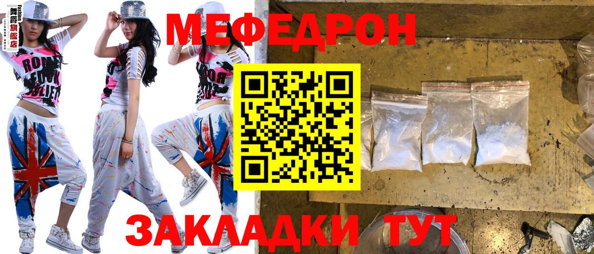 МЯУ-МЯУ мука  Вход с VPN  Меф мука  Меф  Приморско-Ахтарск  МЕФ 