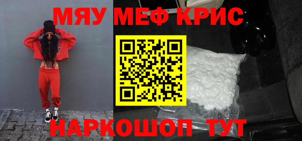 Меф  Приморско-Ахтарск