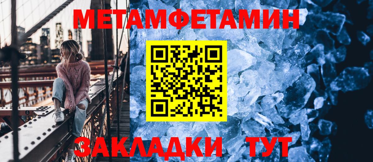 Первитин Methamphetamine Приморско-Ахтарск