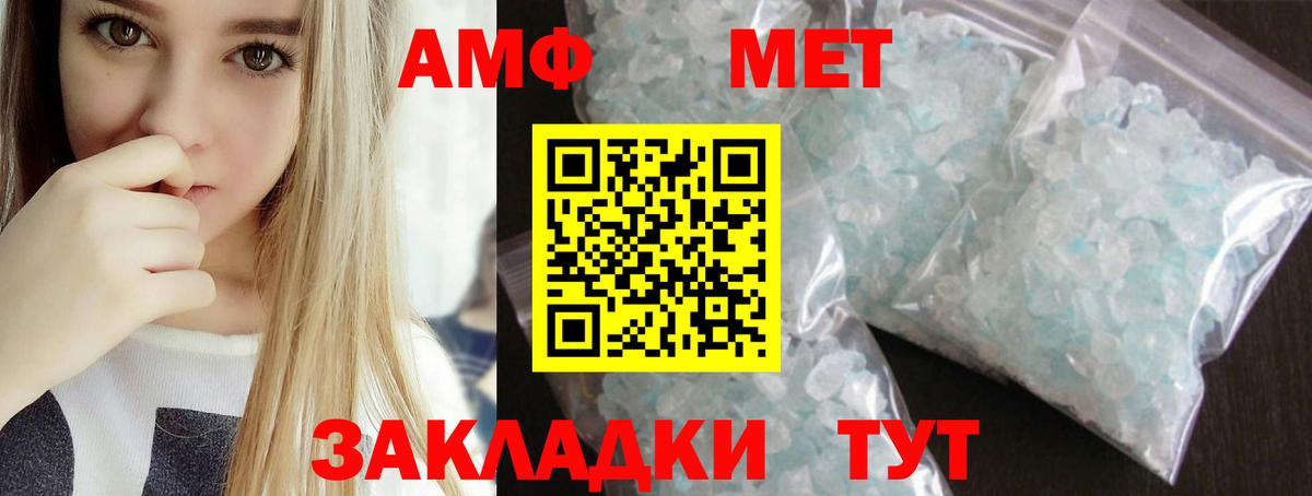 МЕТАМФЕТАМИН витя  Вход с VPN  Приморско-Ахтарск 