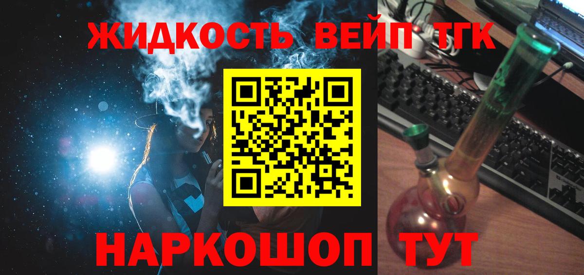 Дистиллят ТГК Wax Приморско-Ахтарск