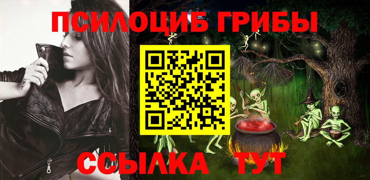 Приморско-Ахтарск  Галлюциногенные грибы MAGIC MUSHROOMS  что такое наркотик  Вход с VPN 